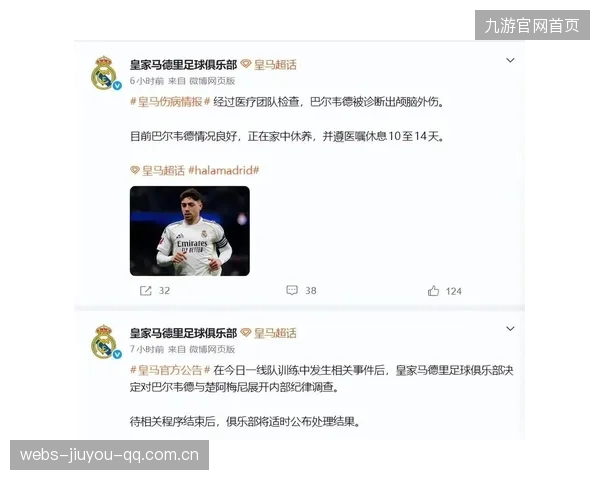 皇马生死战前士气低迷！队内氛围令人担忧